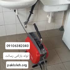 لوله بازکنی رسالت