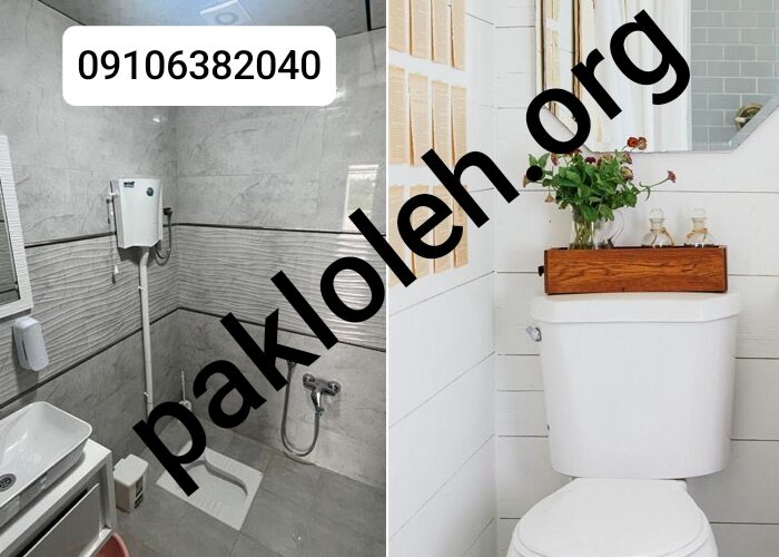 تبدیل توالت ایرانی به فرنگی
